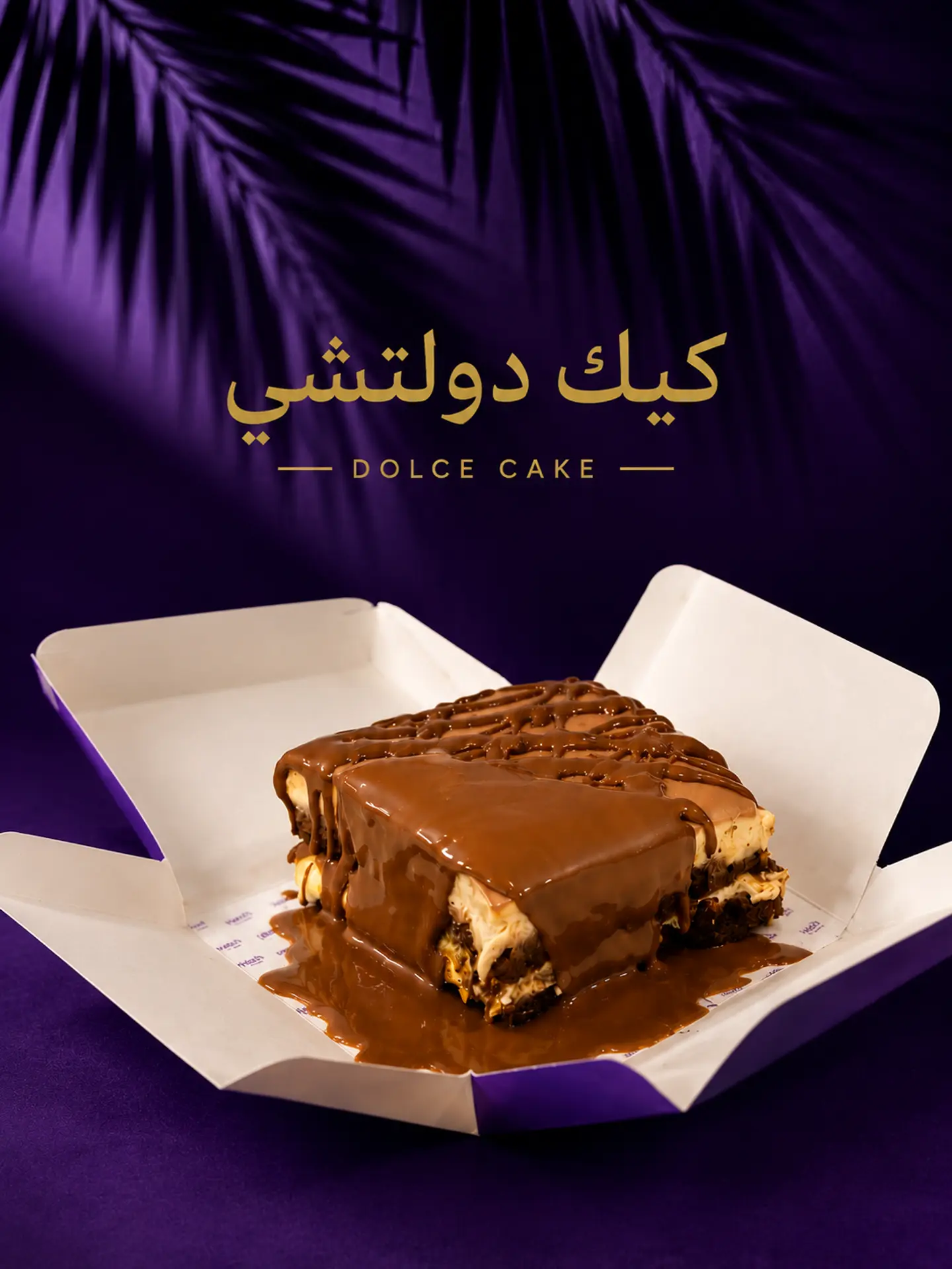 Dolce Cake