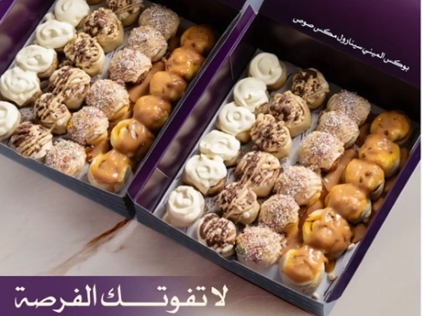 Offer 2 Mini Box Cinnaroll Mix