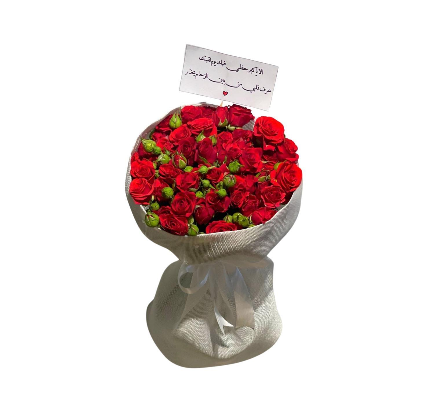 Safety Bouquet