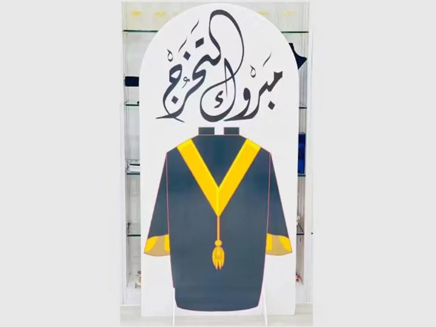 استاند خلفية مبروك التخرج ابيض ارتفاع 160 سم