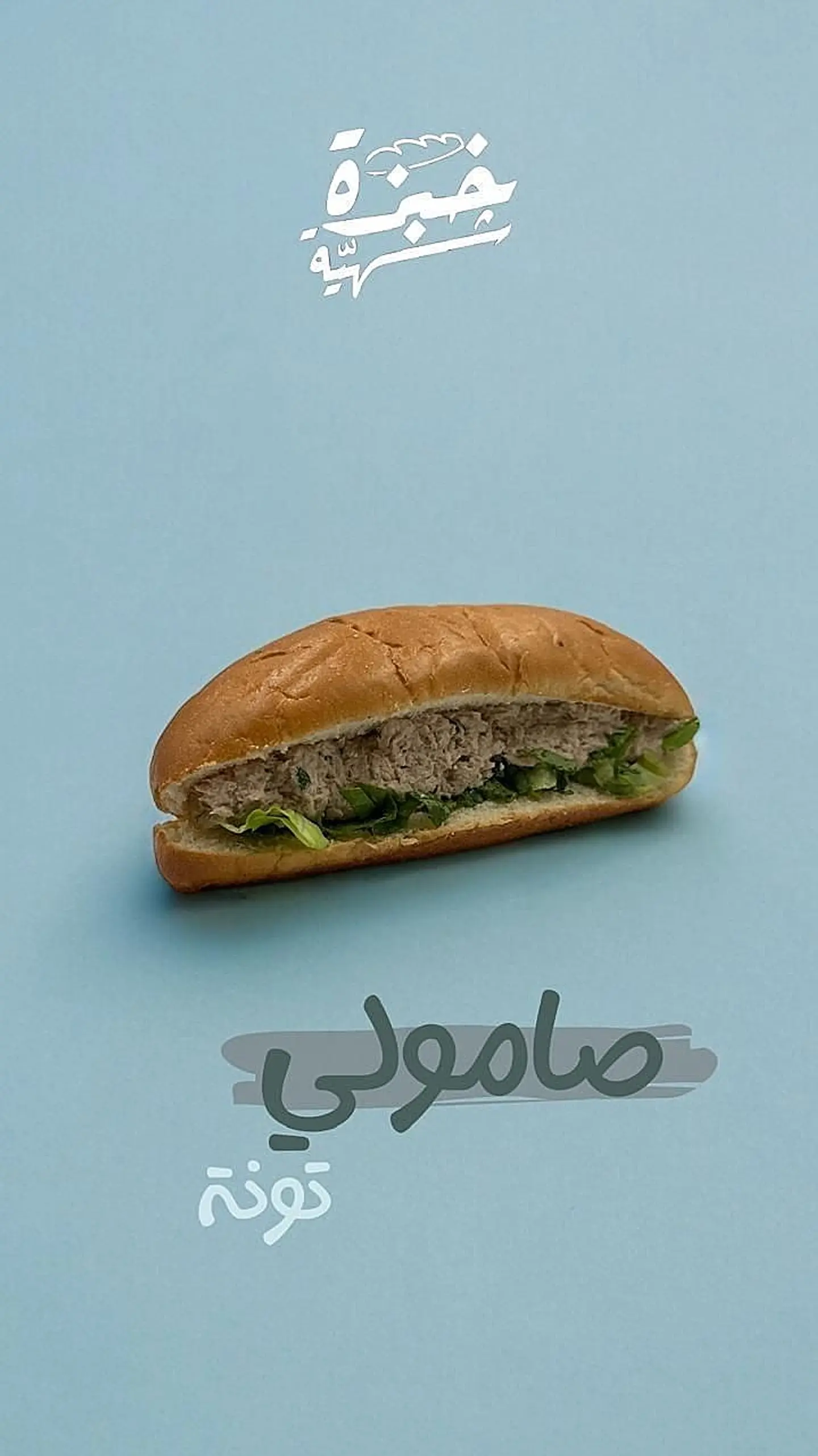 Tuna
