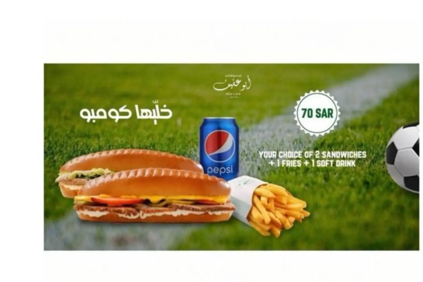 2 Sandwich Meal