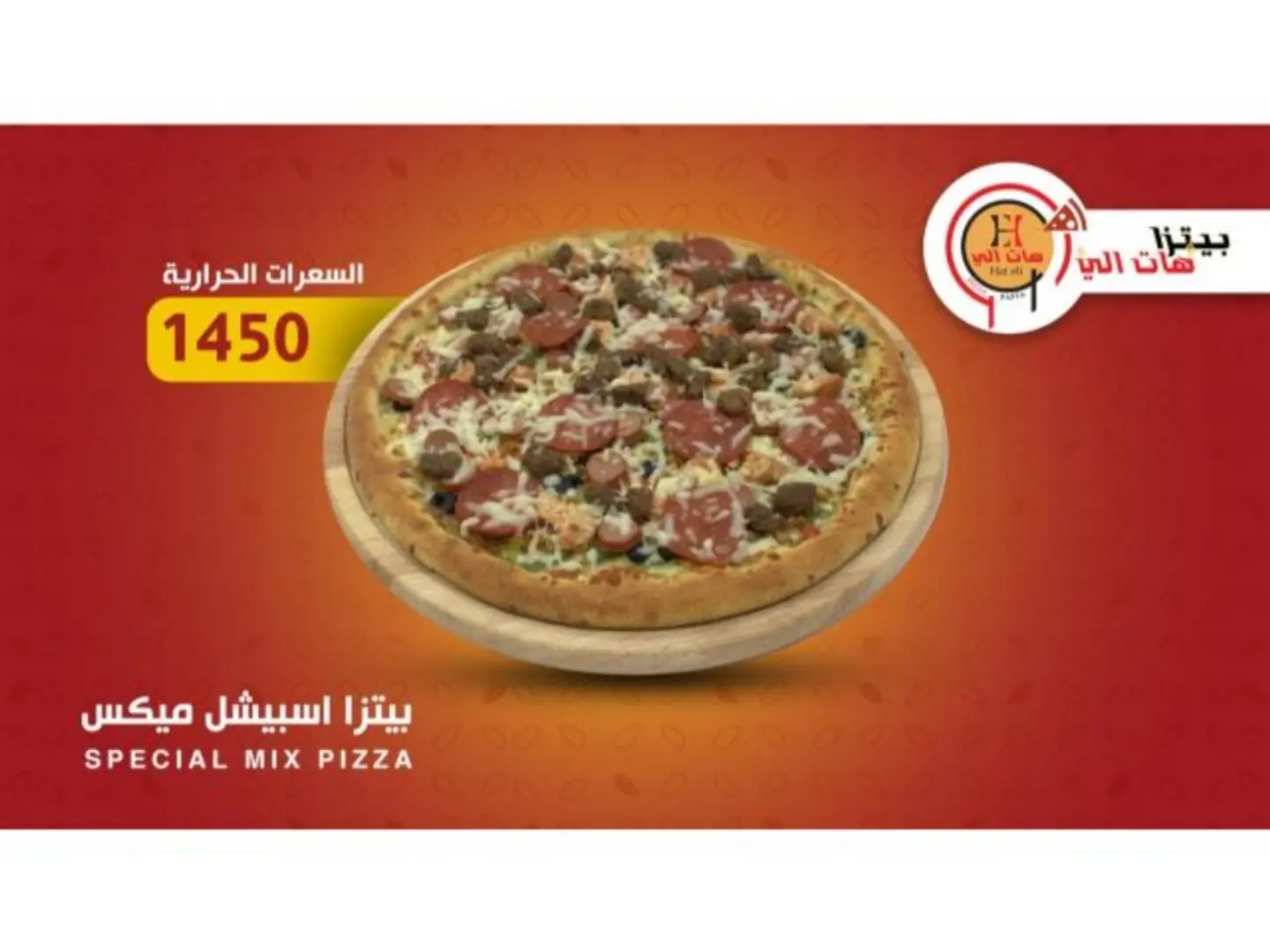 Special Mix Pizza