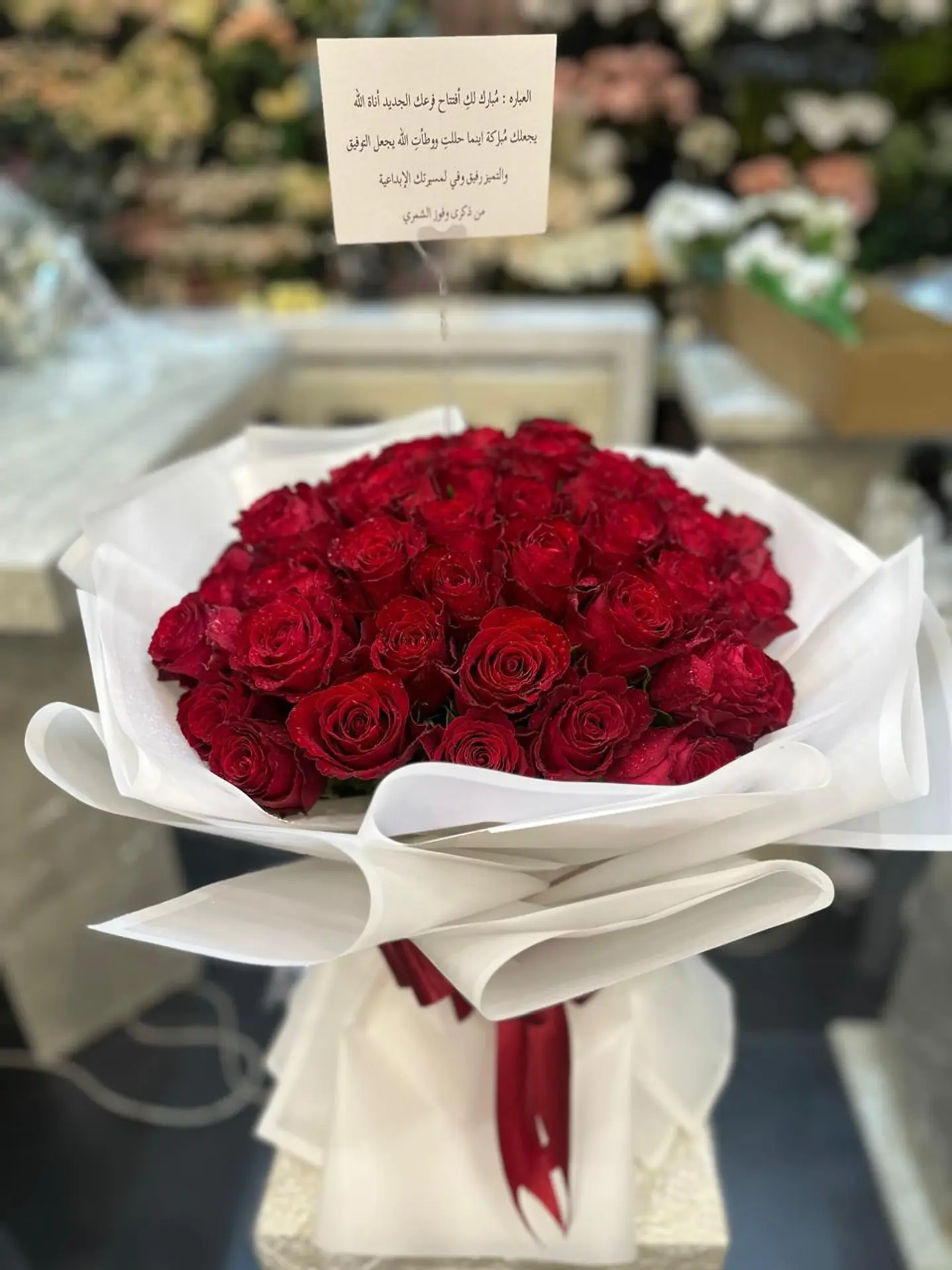 باقة الروز الاحمر