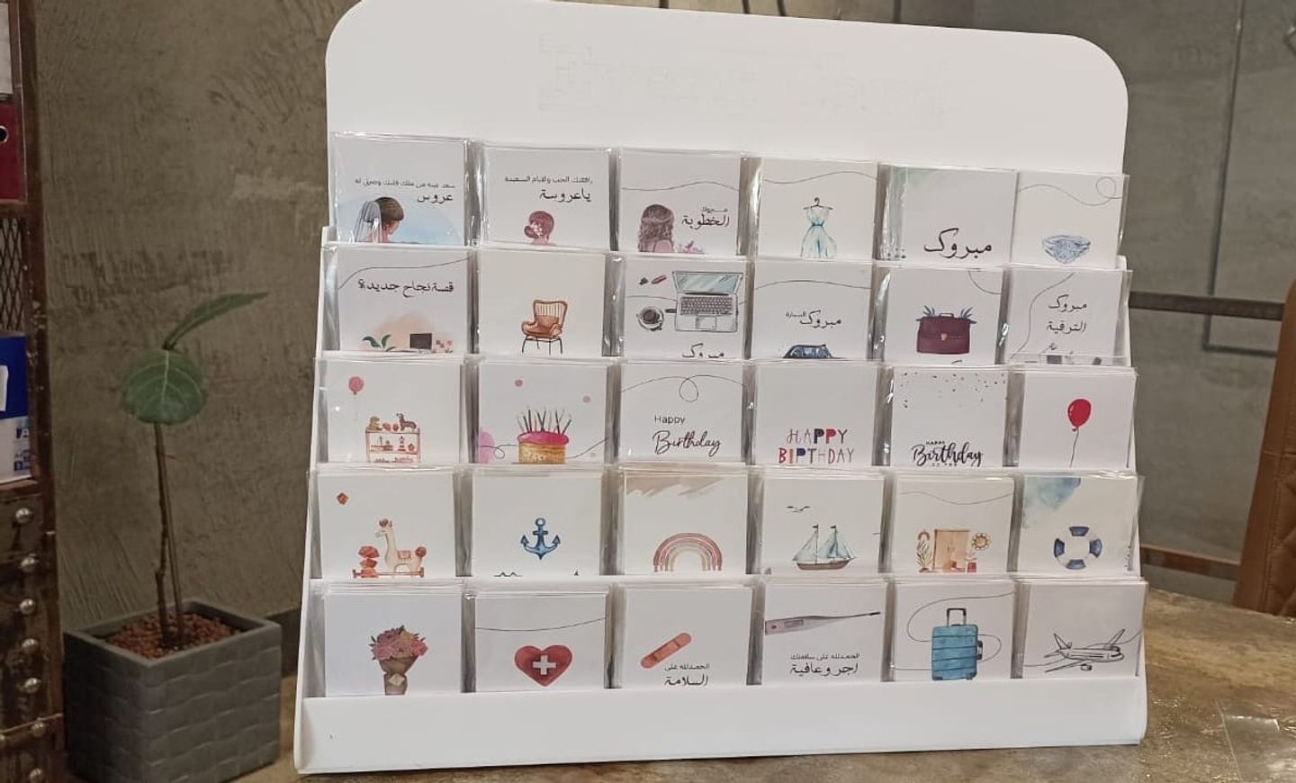 كروت المناسبات