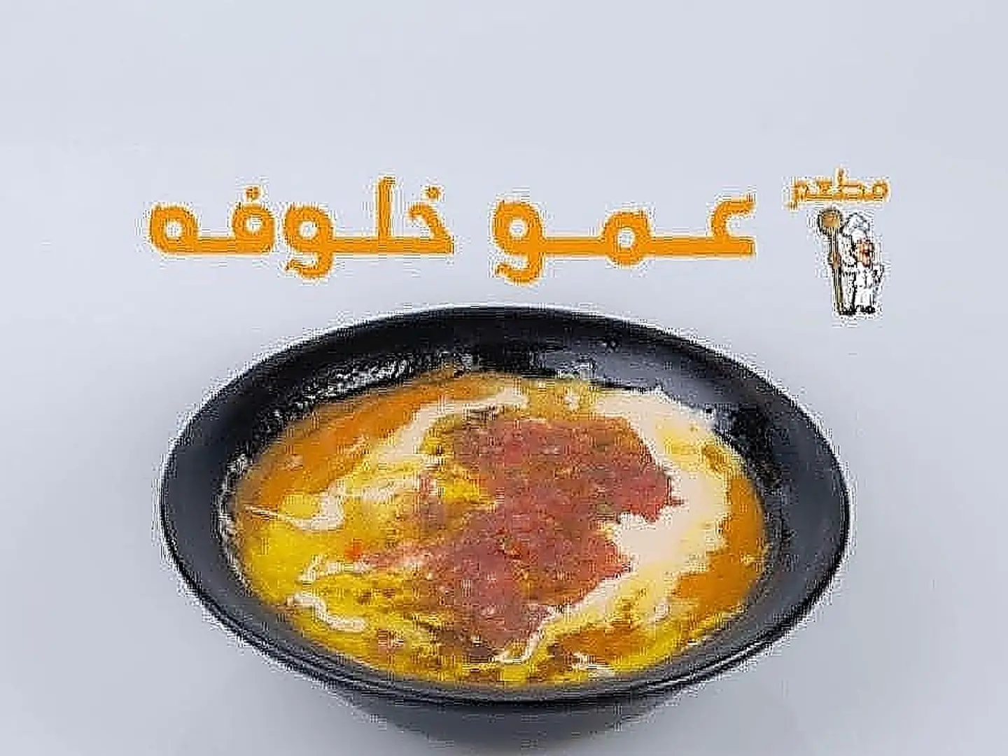 فول فاخر