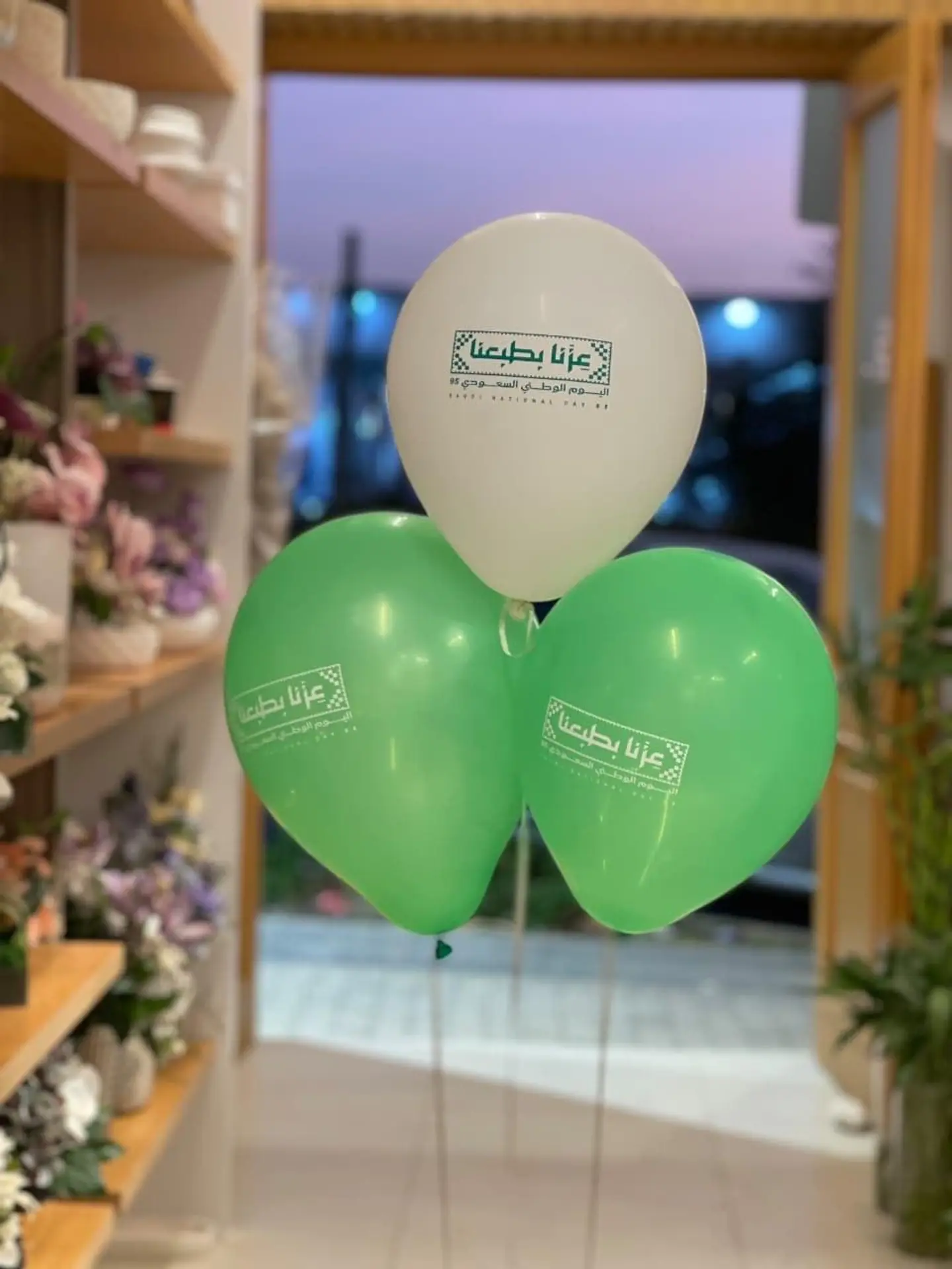 بالون بشعار اليوم الوطني