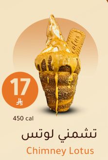 تشمني لوتس