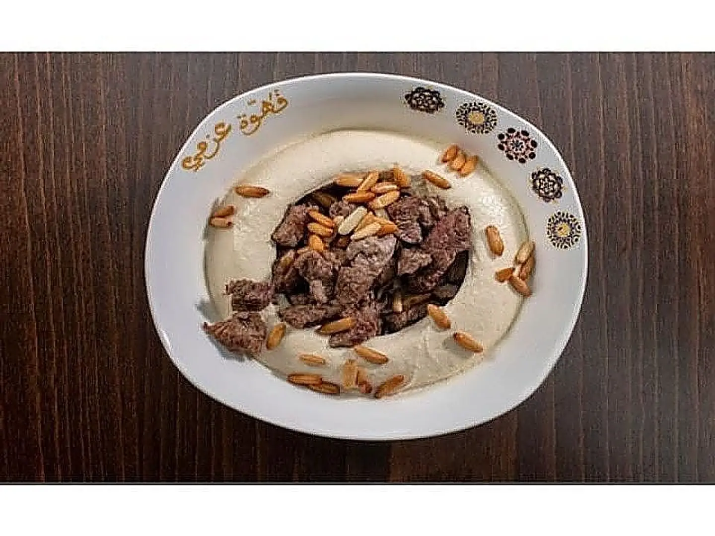 حمص لحمة راس العصفور