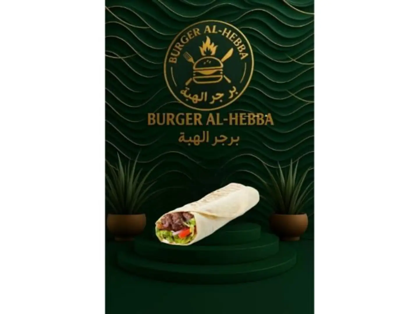 Large Classic Beef Tortilla