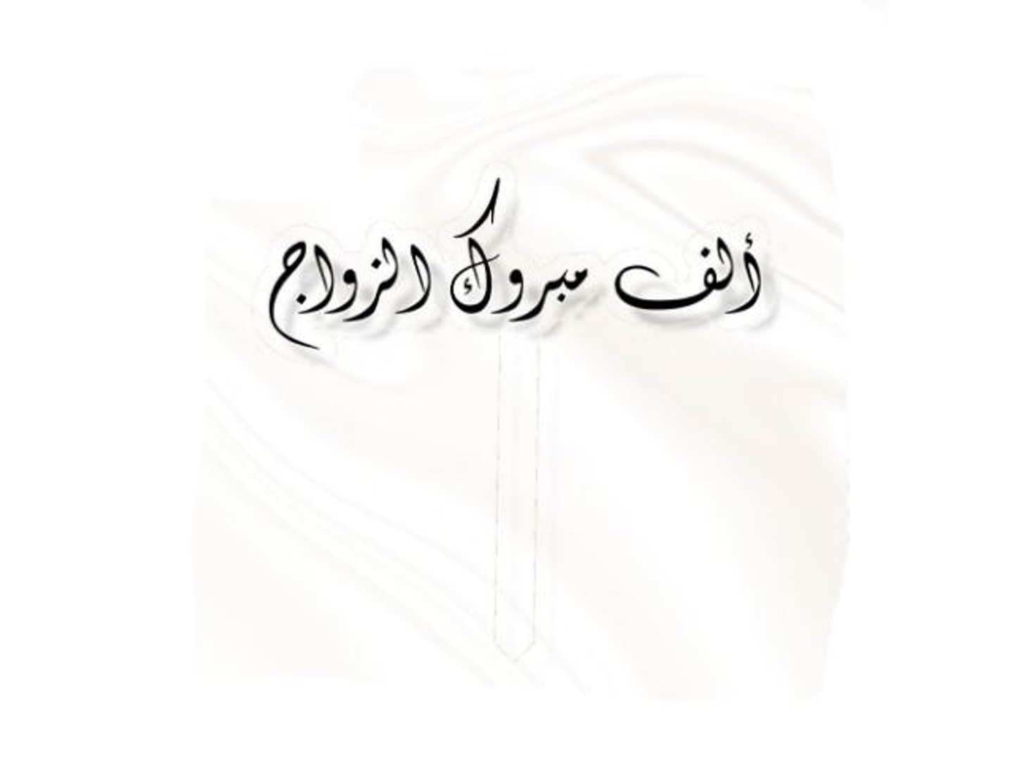 Congratulations On Marriage