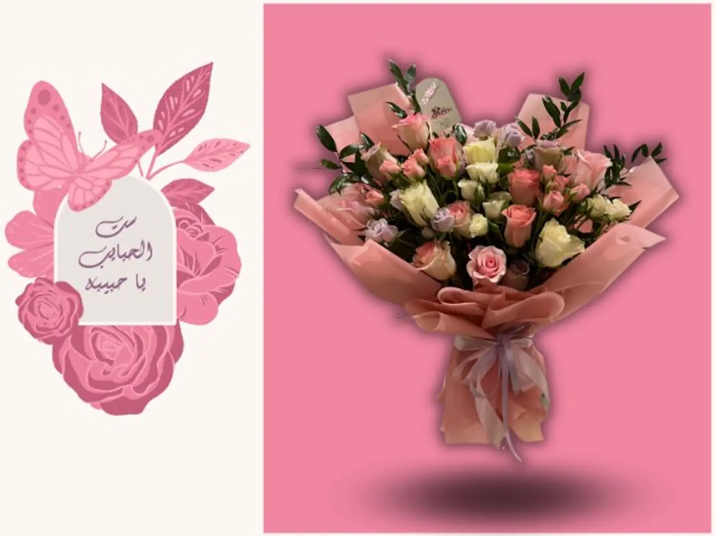 "لأمي الغالية: باقة ورد زهري وبنفسجي لتعبر عن حبك للأم"