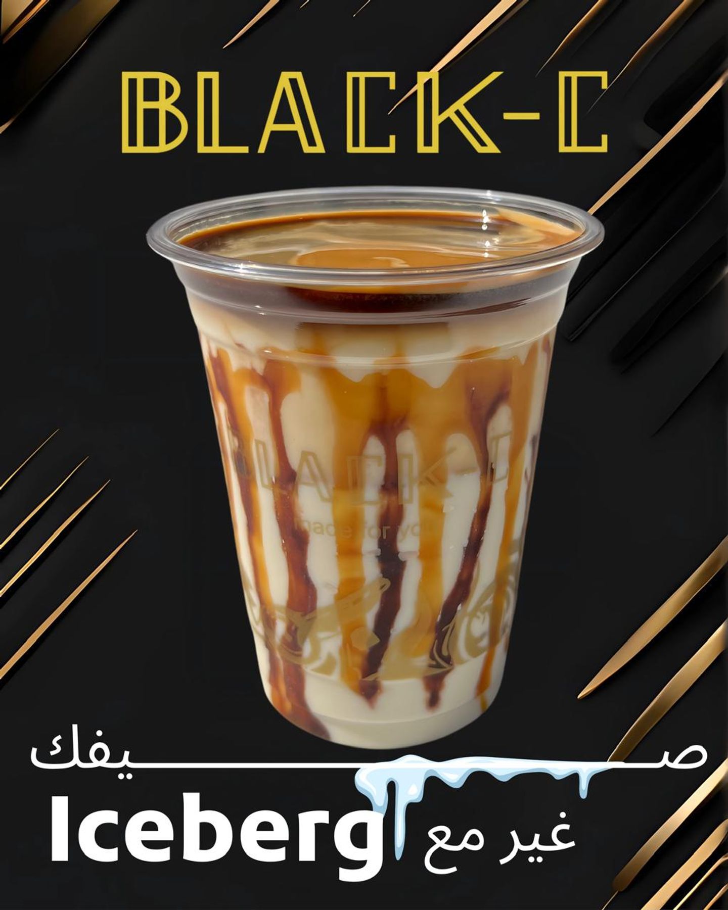 أيس برق