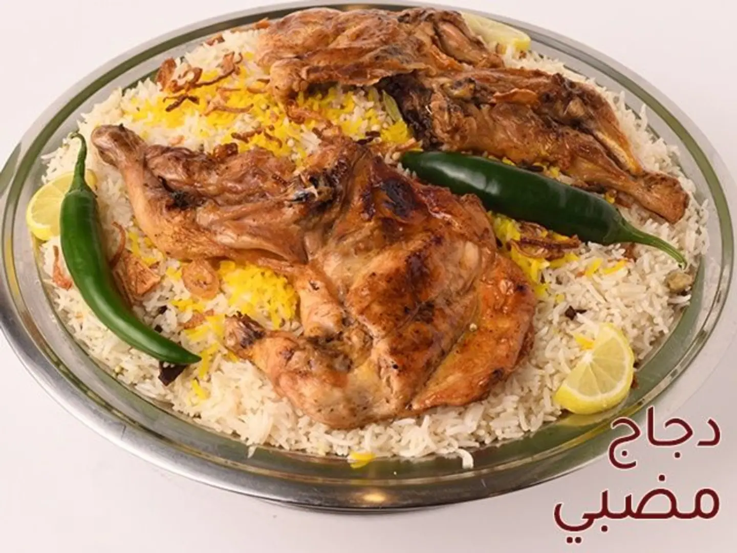 Half A Grilled Chicken With Mandi Rice