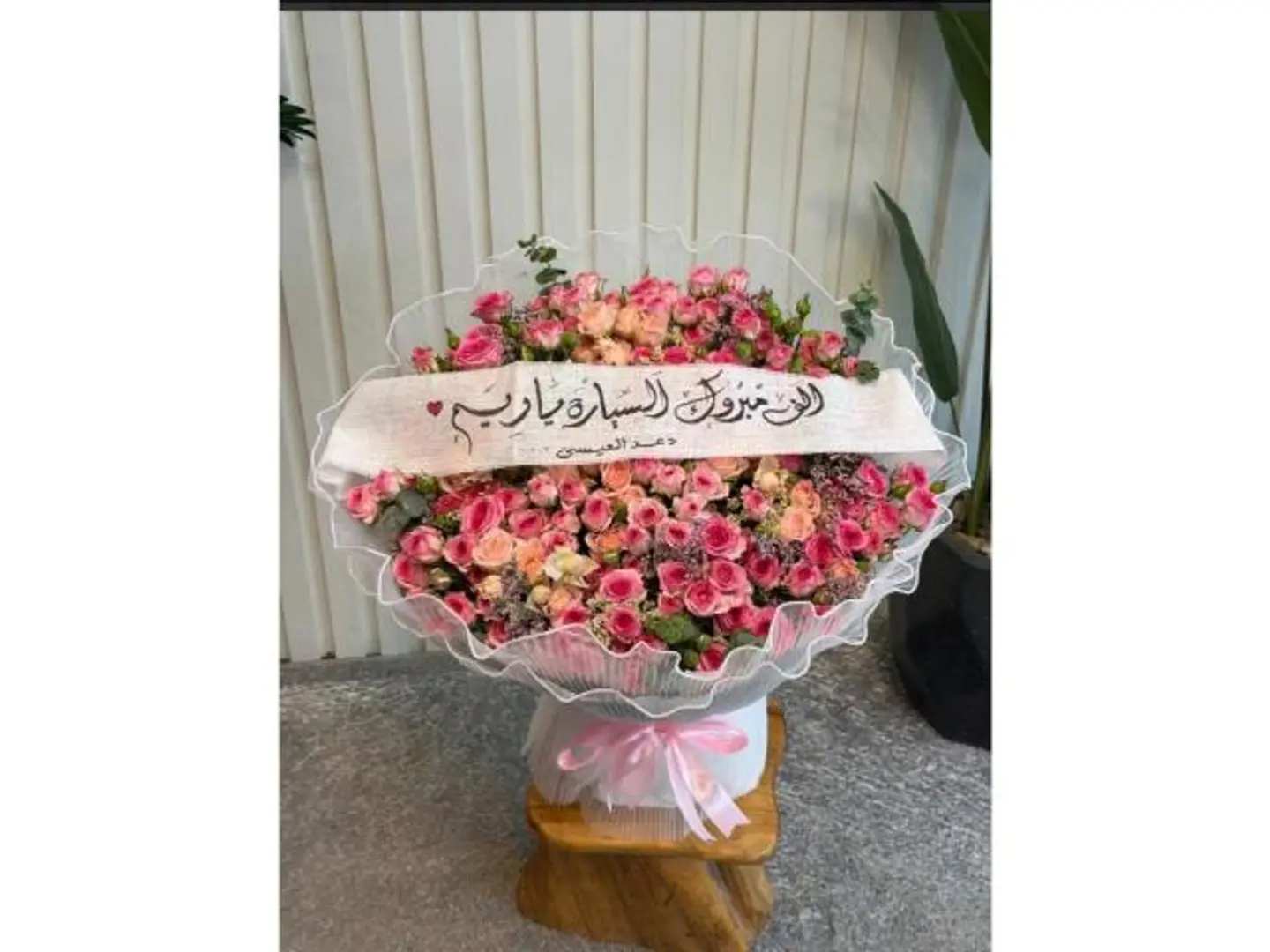 Congratulations Bouquet