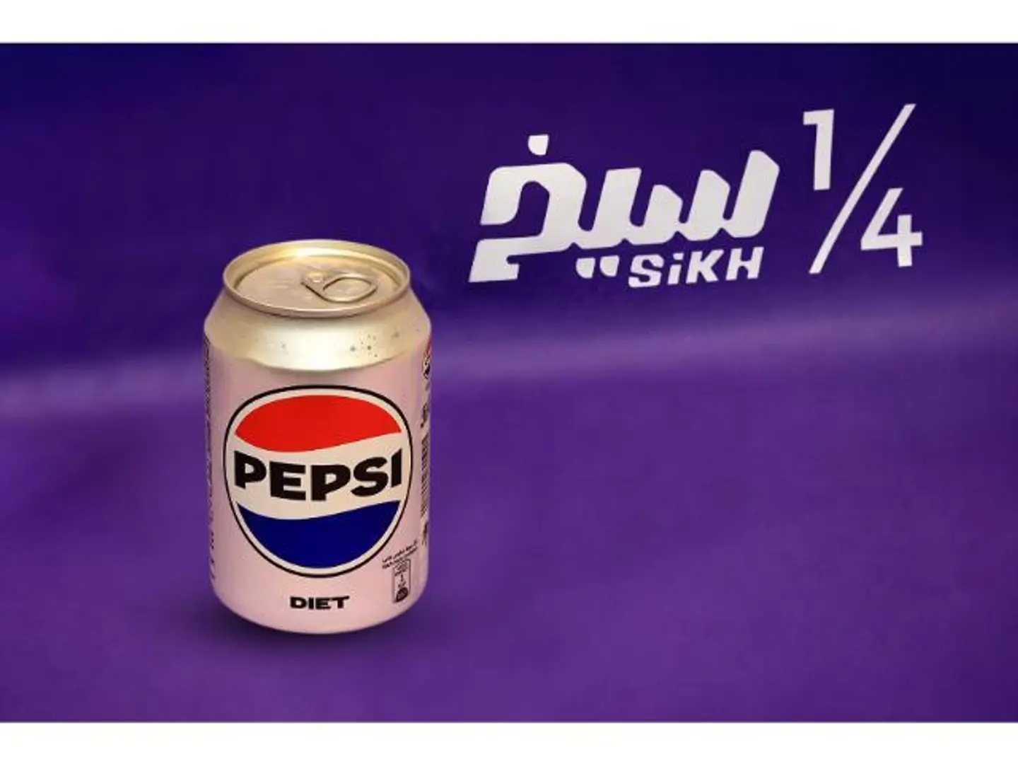 بيبسي دايت