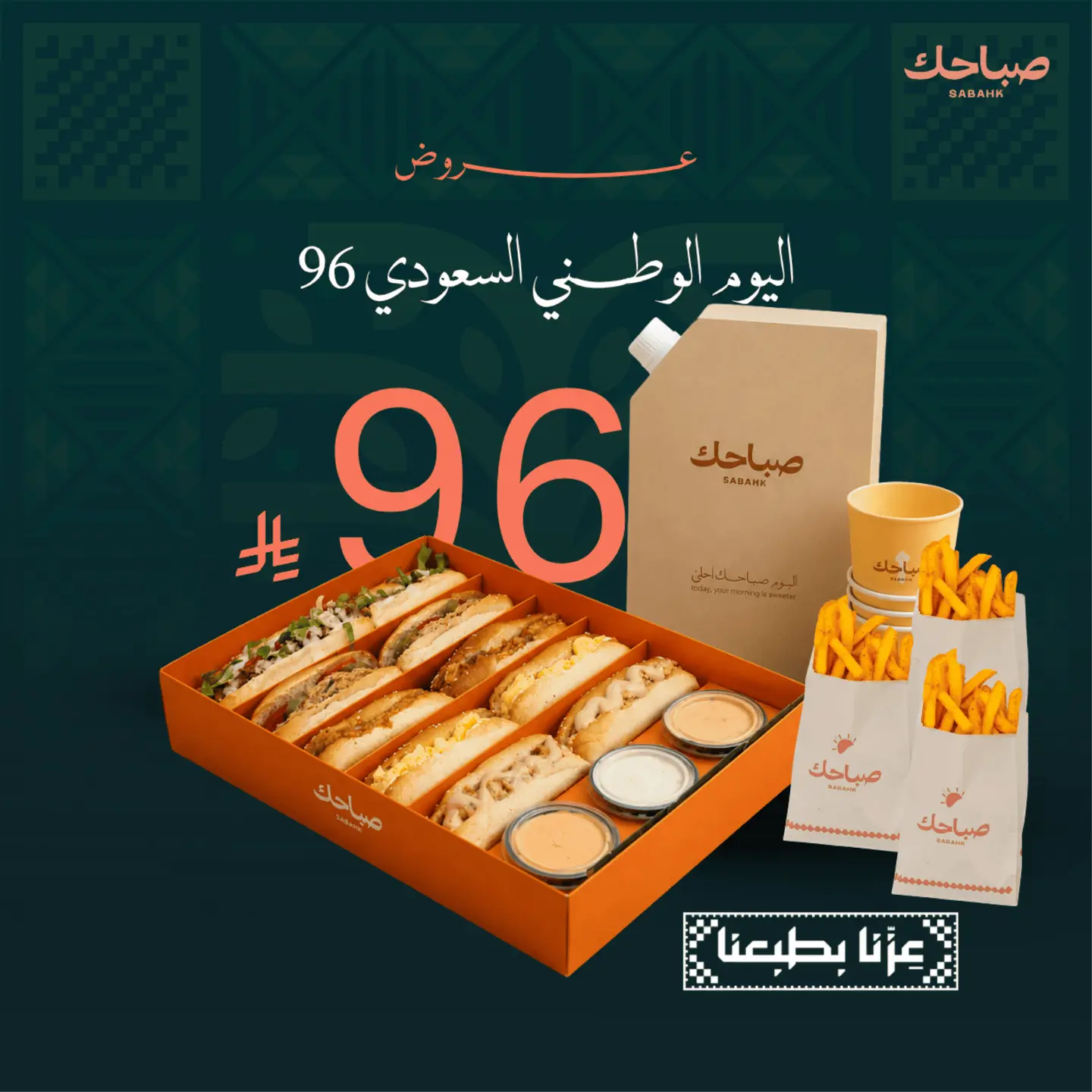 بوكس اليوم الوطني