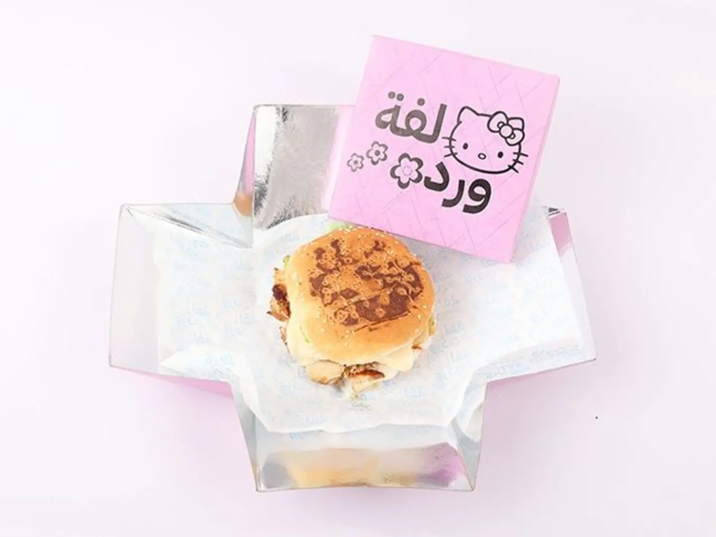 برجر شاورما كيتي