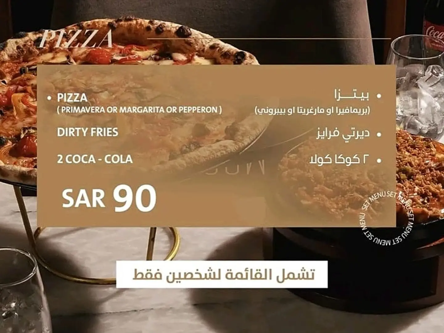 وجبه البيتزا