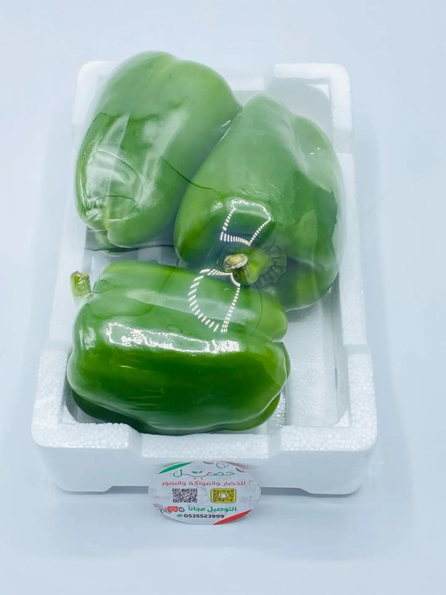 Small Bell Pepper