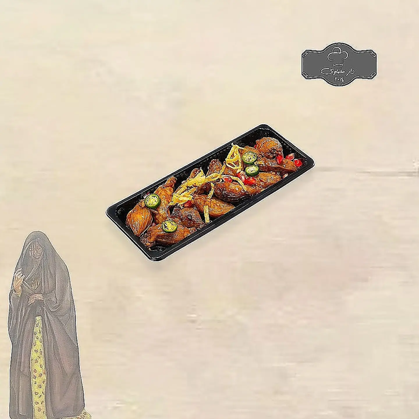 صحن بصل