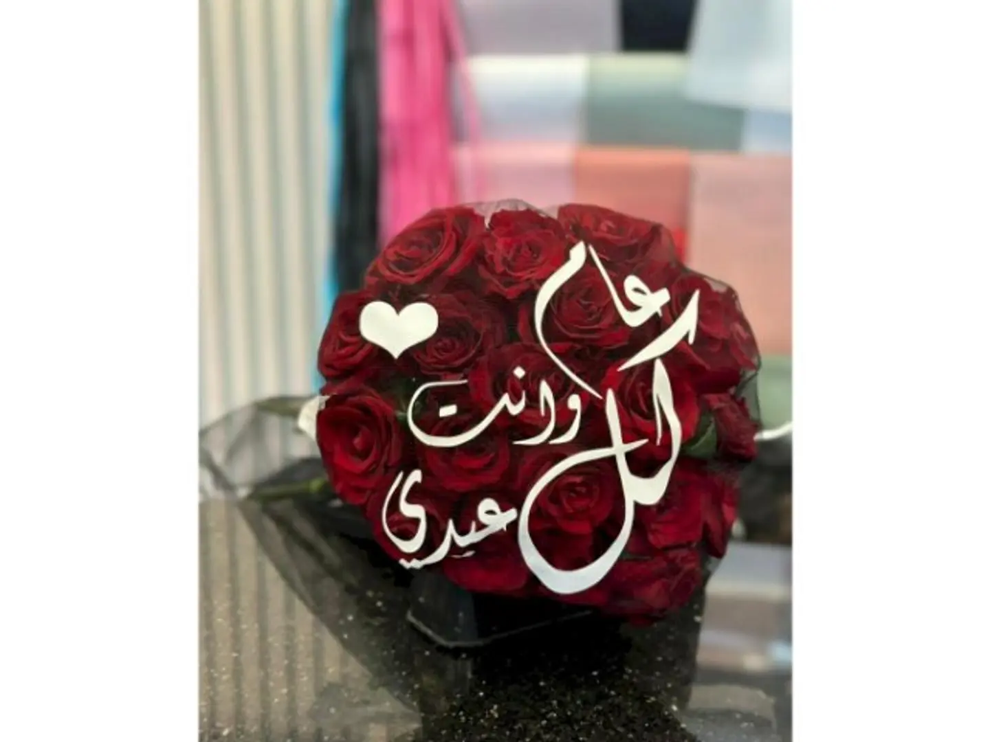 Bouquet With Phrase