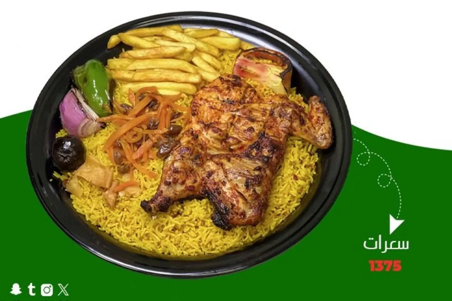 دجاج علي الفحم مع الارز