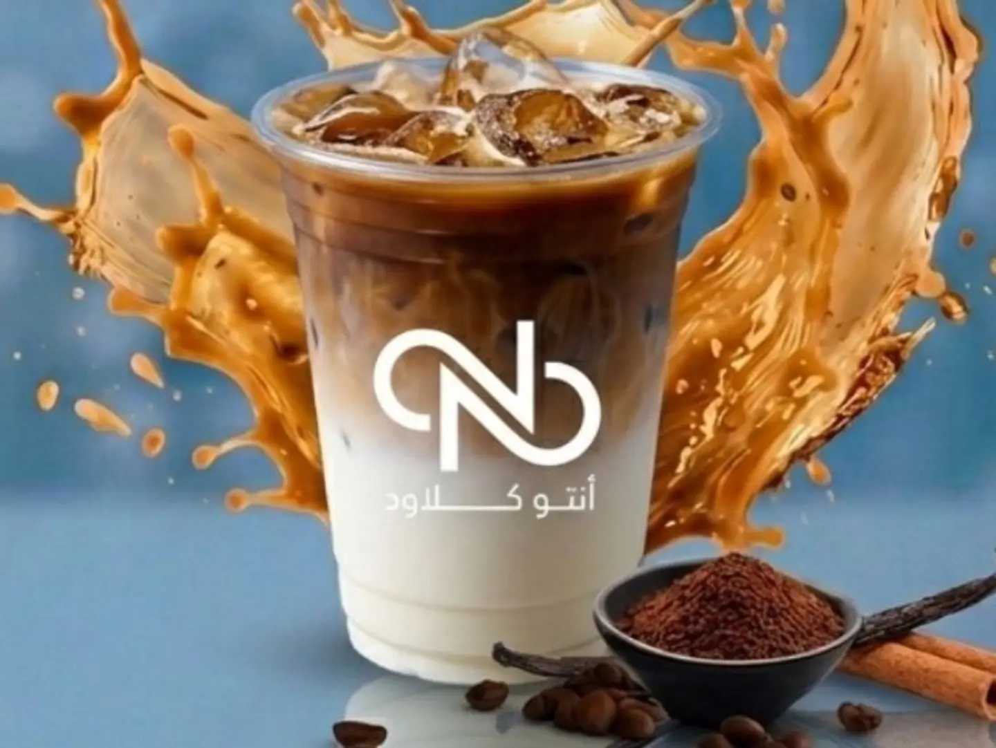 ايس سبانش لاتيه