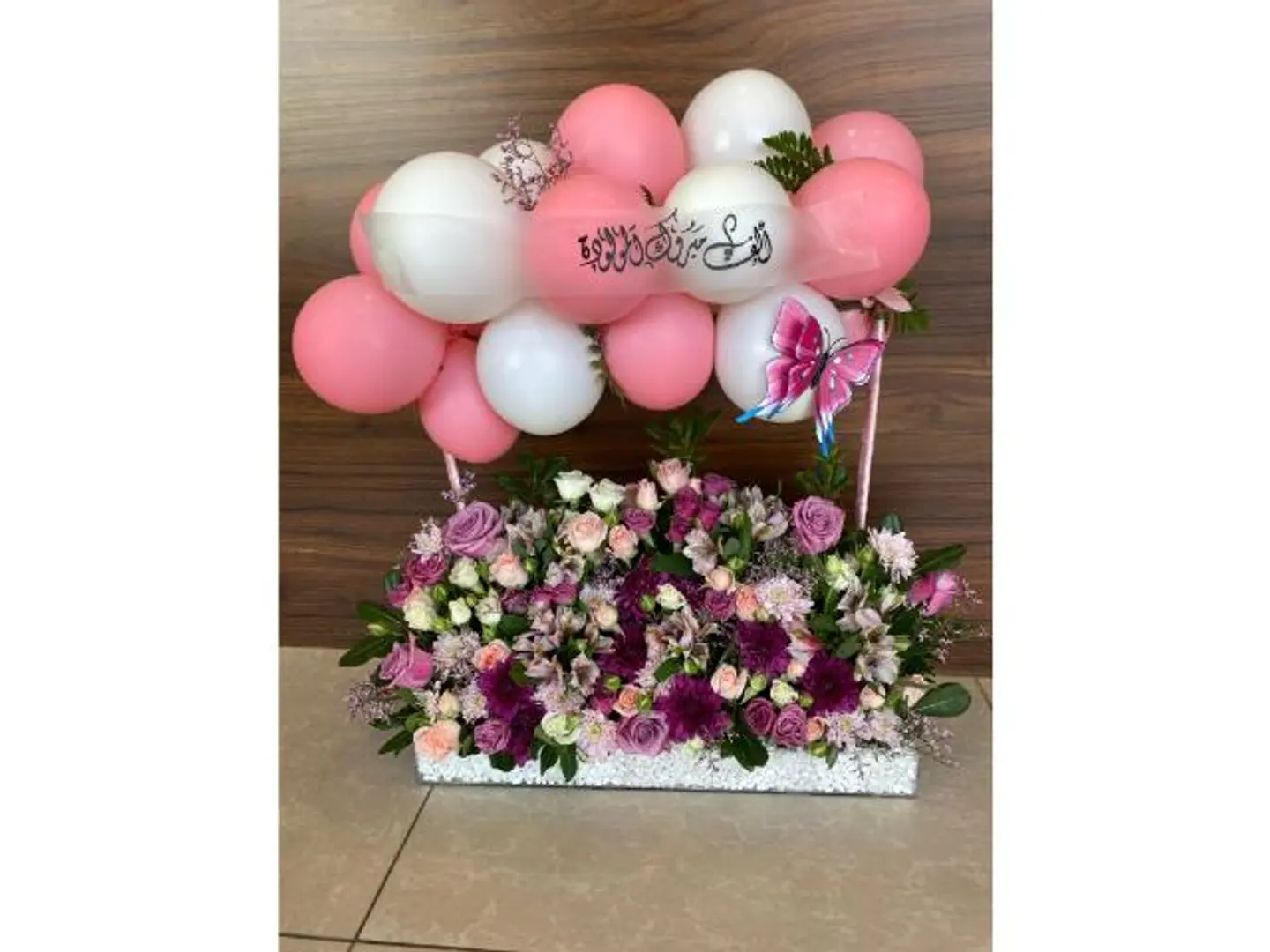 تنسيق هديه مولوده مع بالونات