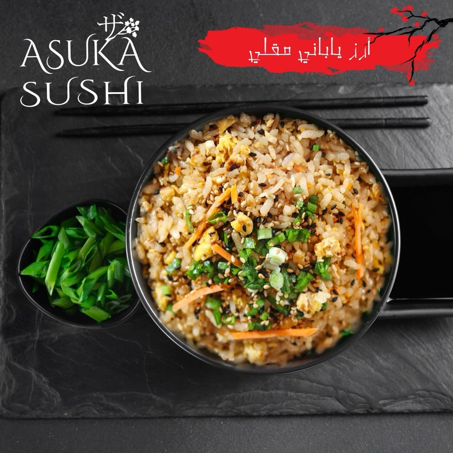 Japanese Fried Rice