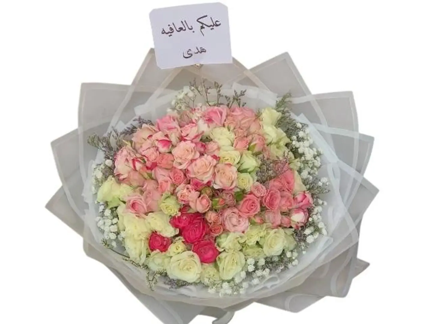 باقة الجمال