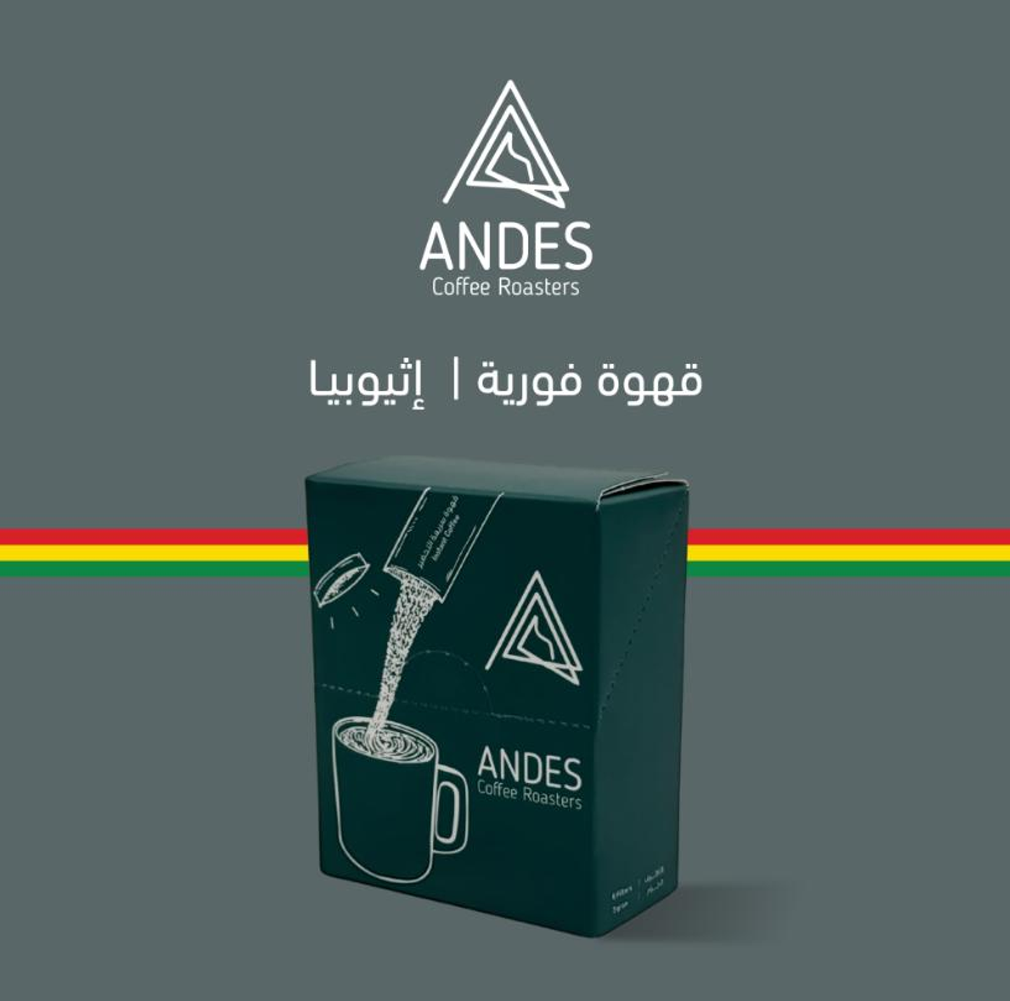 Instant Coffee Ethiopia