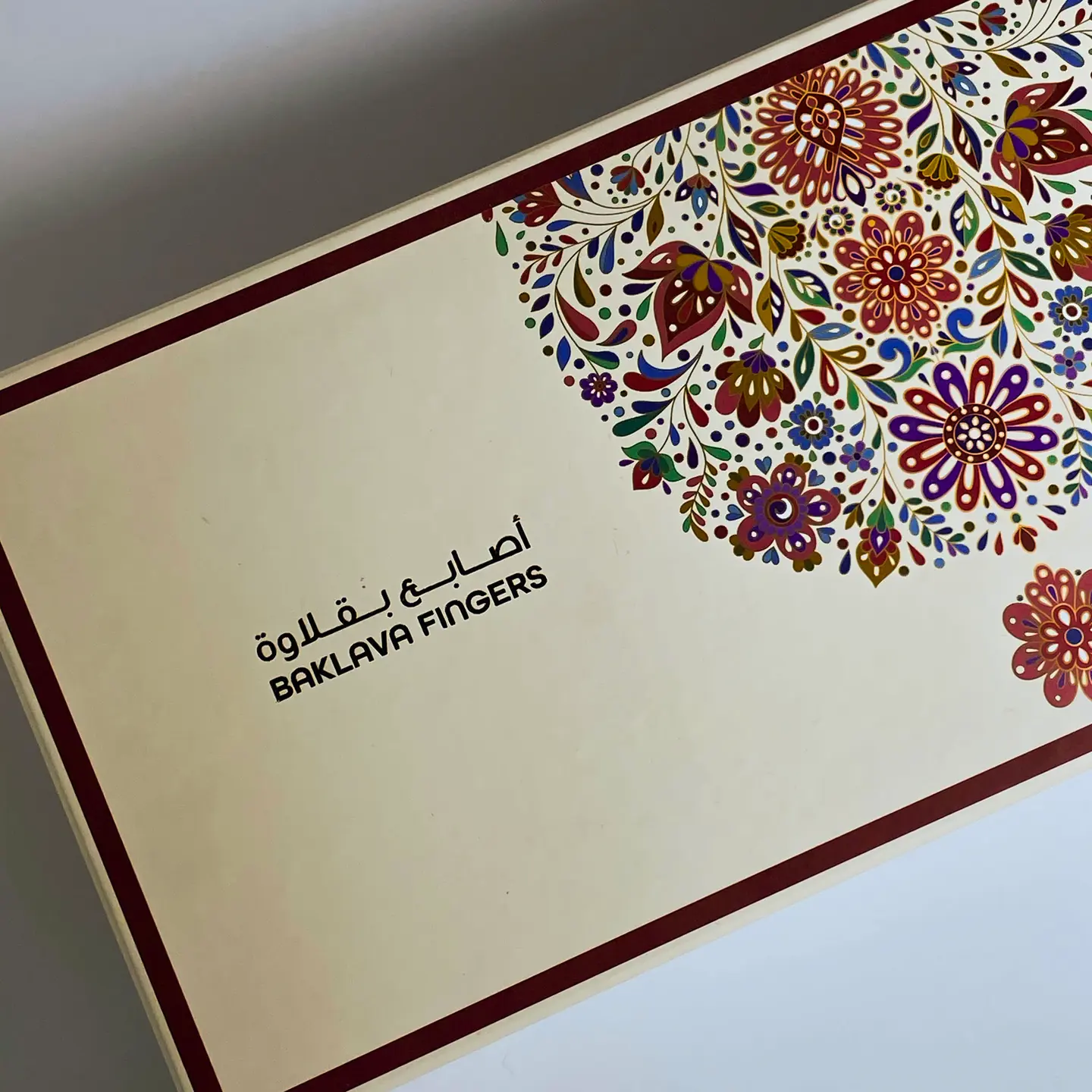 أصابع بقلاوة الأصالة