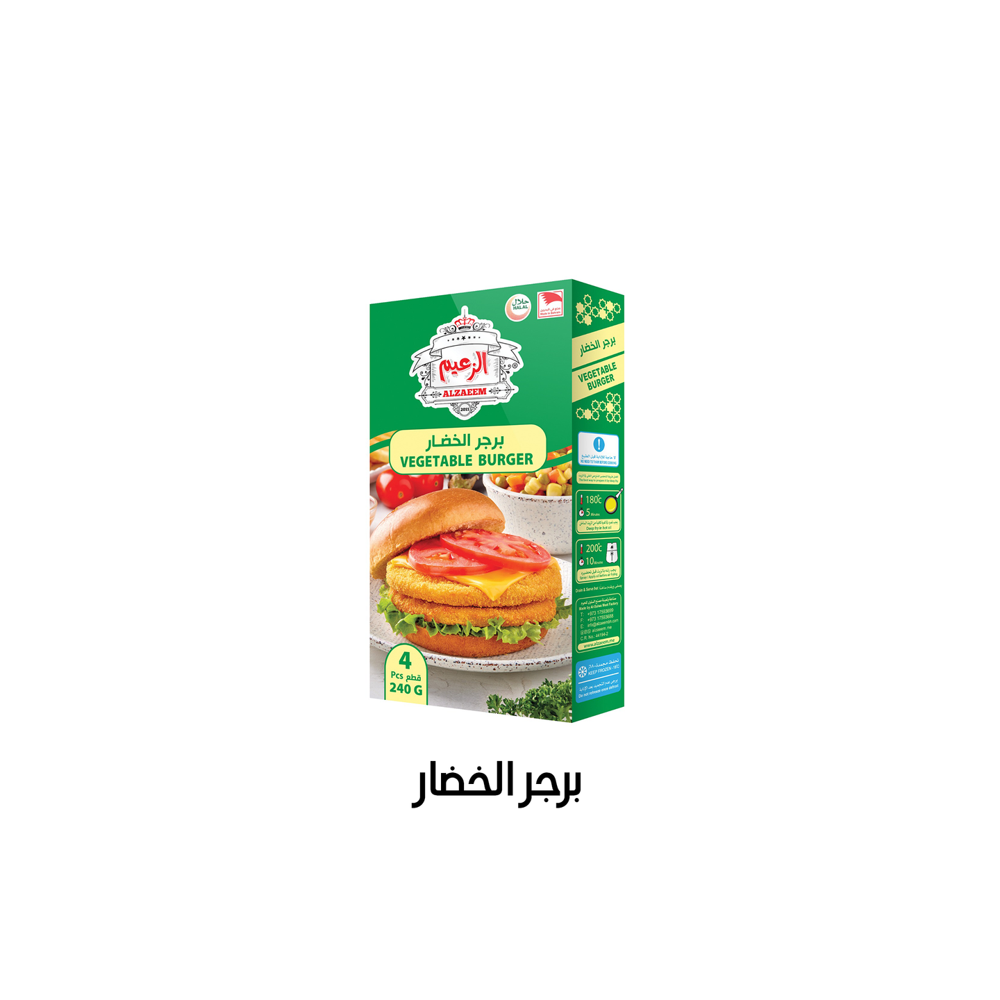 برجر الخضار 240 جرام