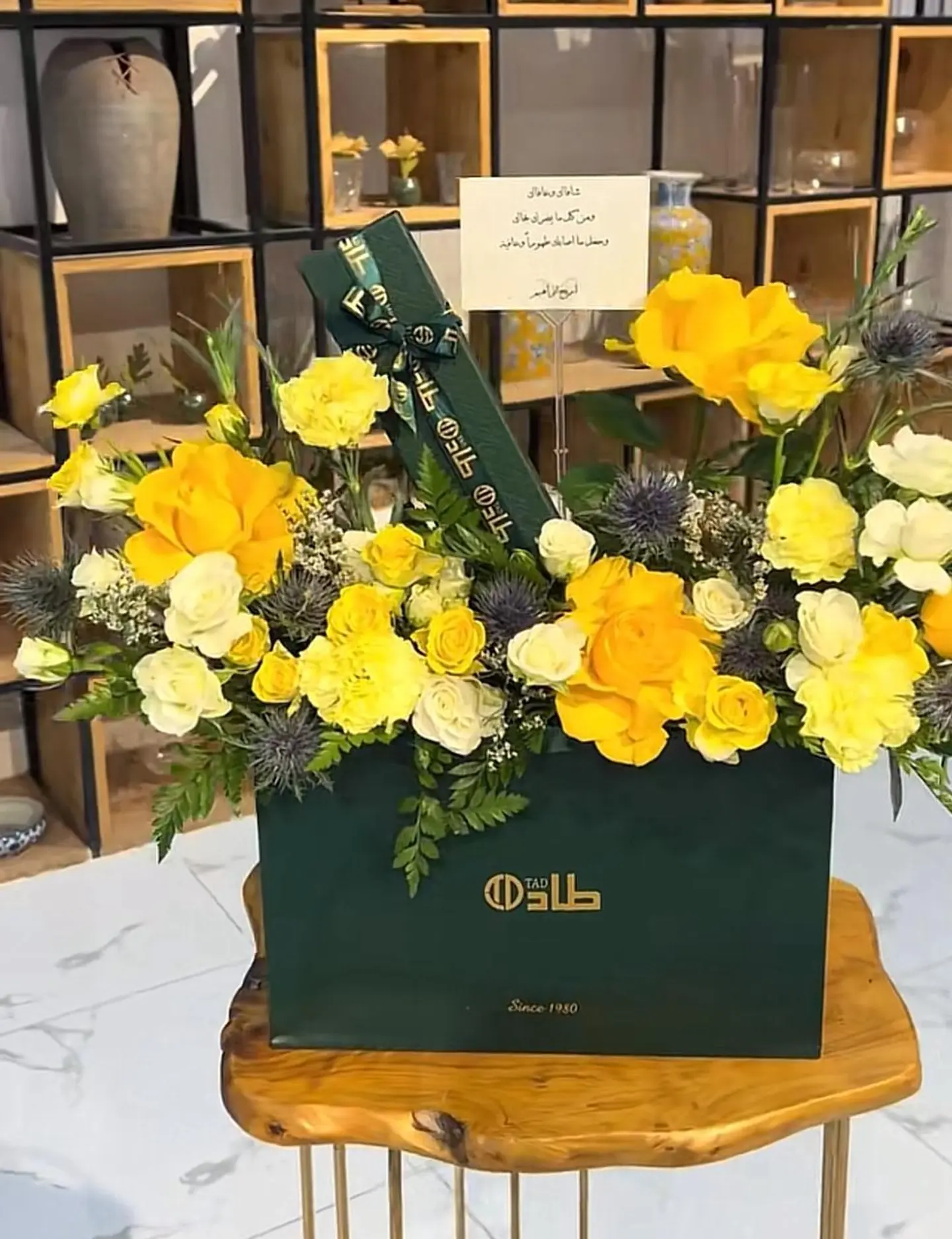 سبحه طاد مع الورد الأصفر