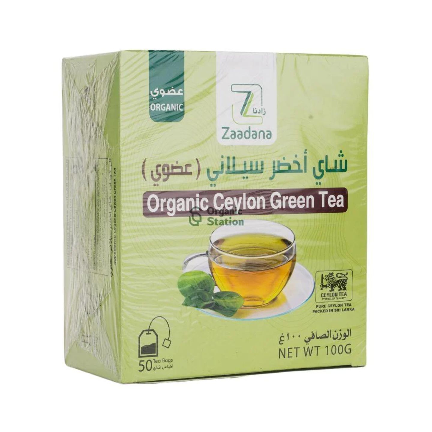 Zadna Organic Ceylon Green Tea, 100g