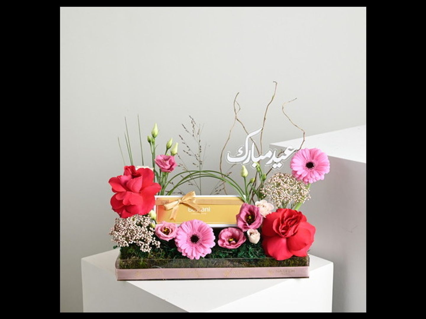 صينية أهلاً بالعيد 3