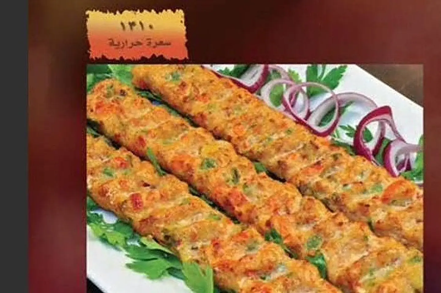 Chicken Kebab