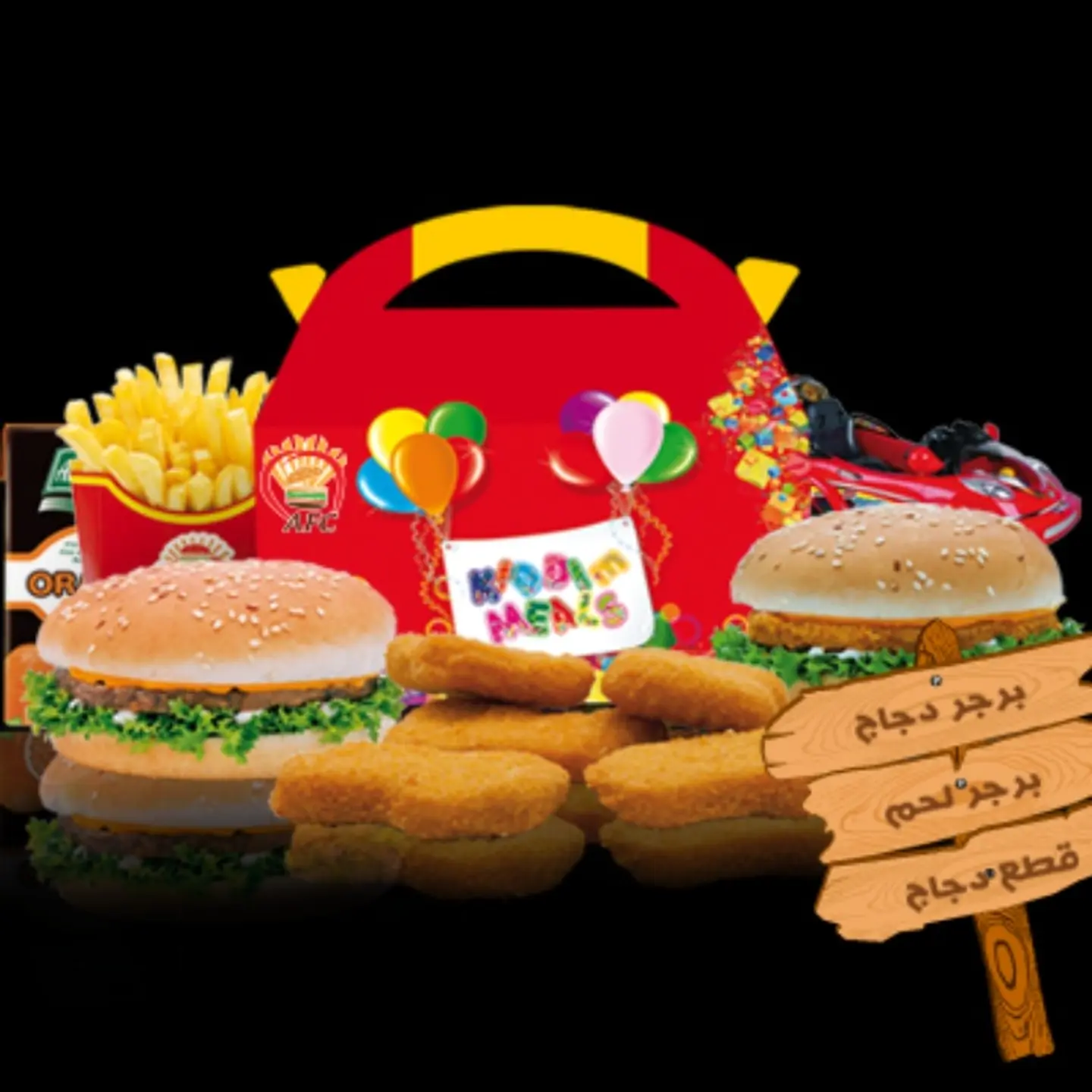وجبة الطفال