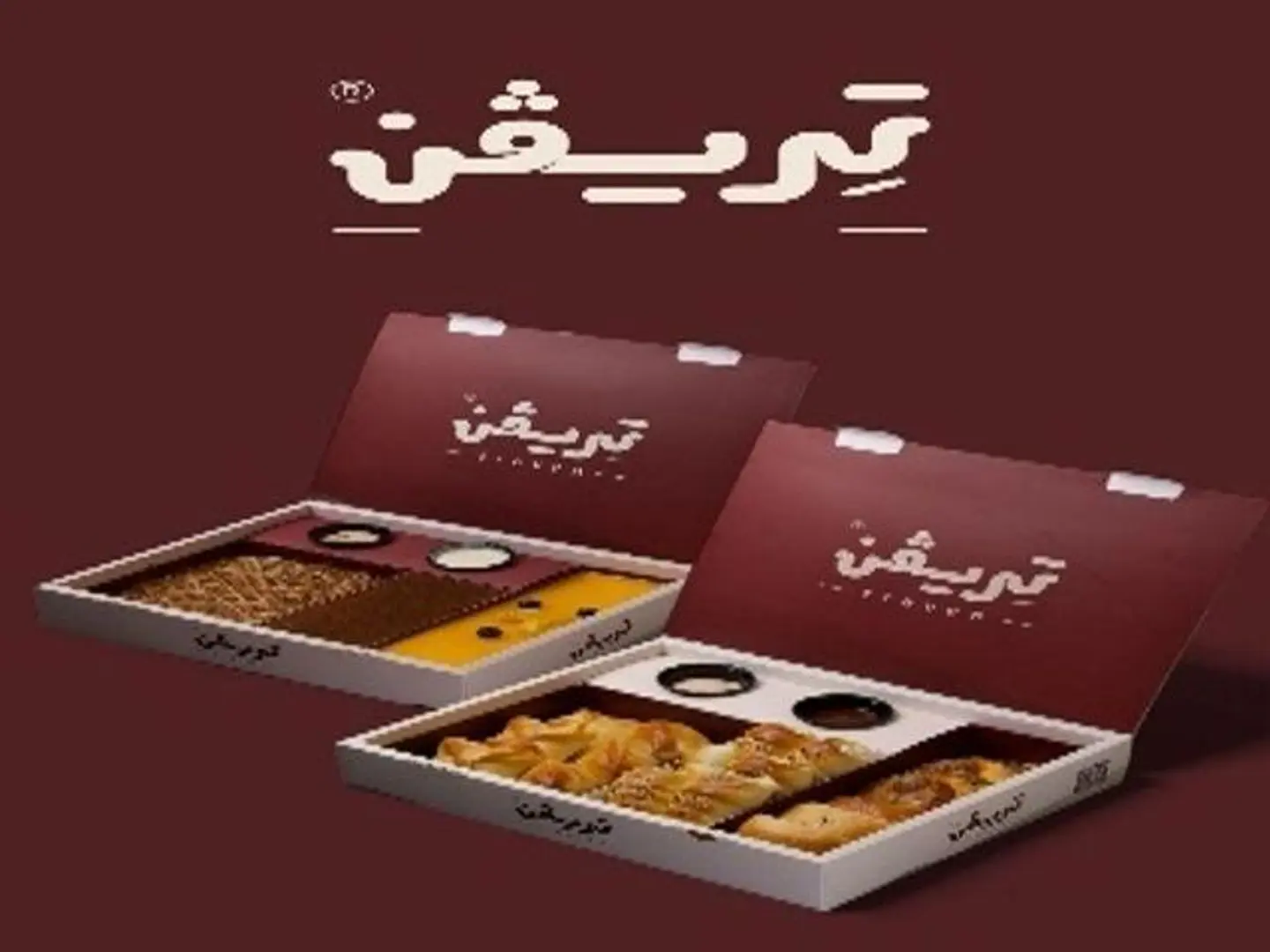 Hali And Malih Treifen