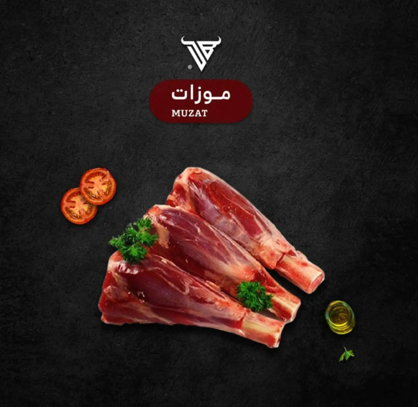 موزات حري حبصي