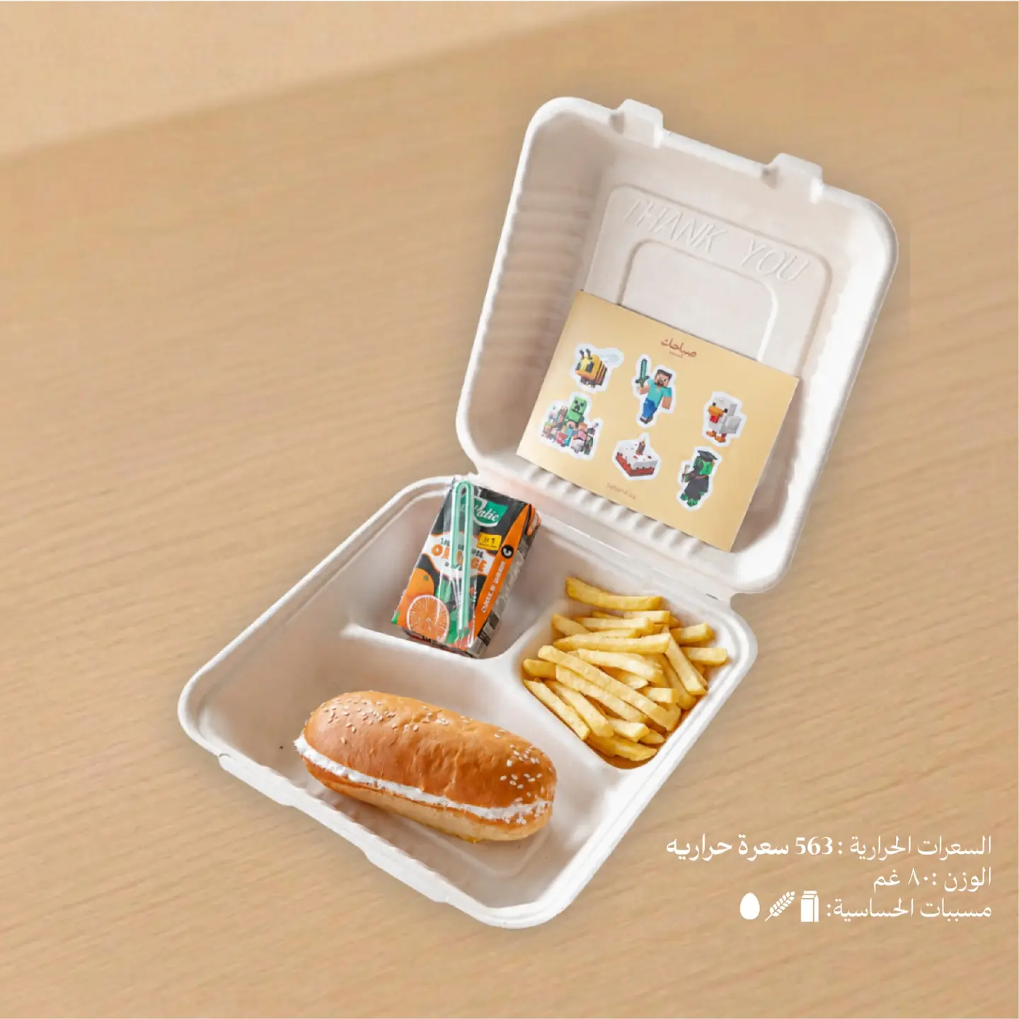 Kids Meal