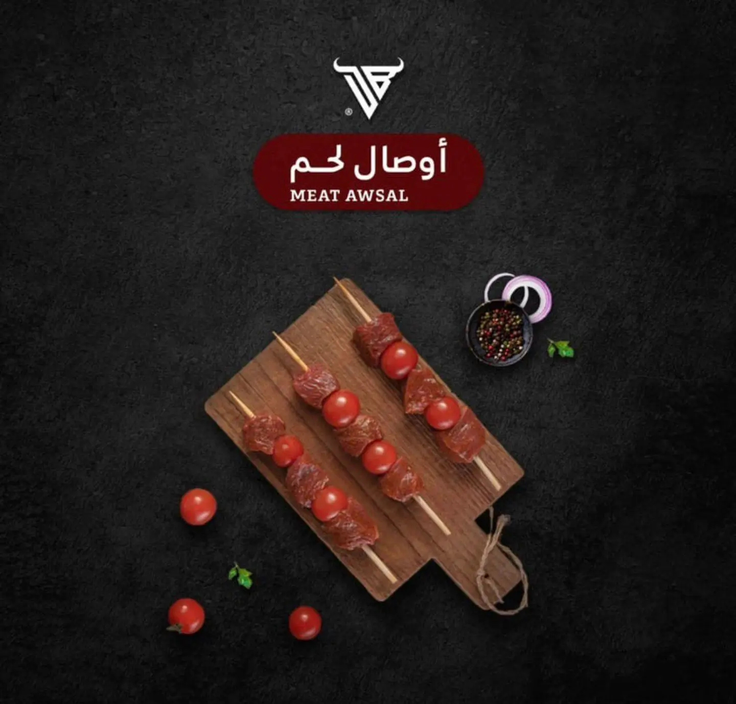 أوصال