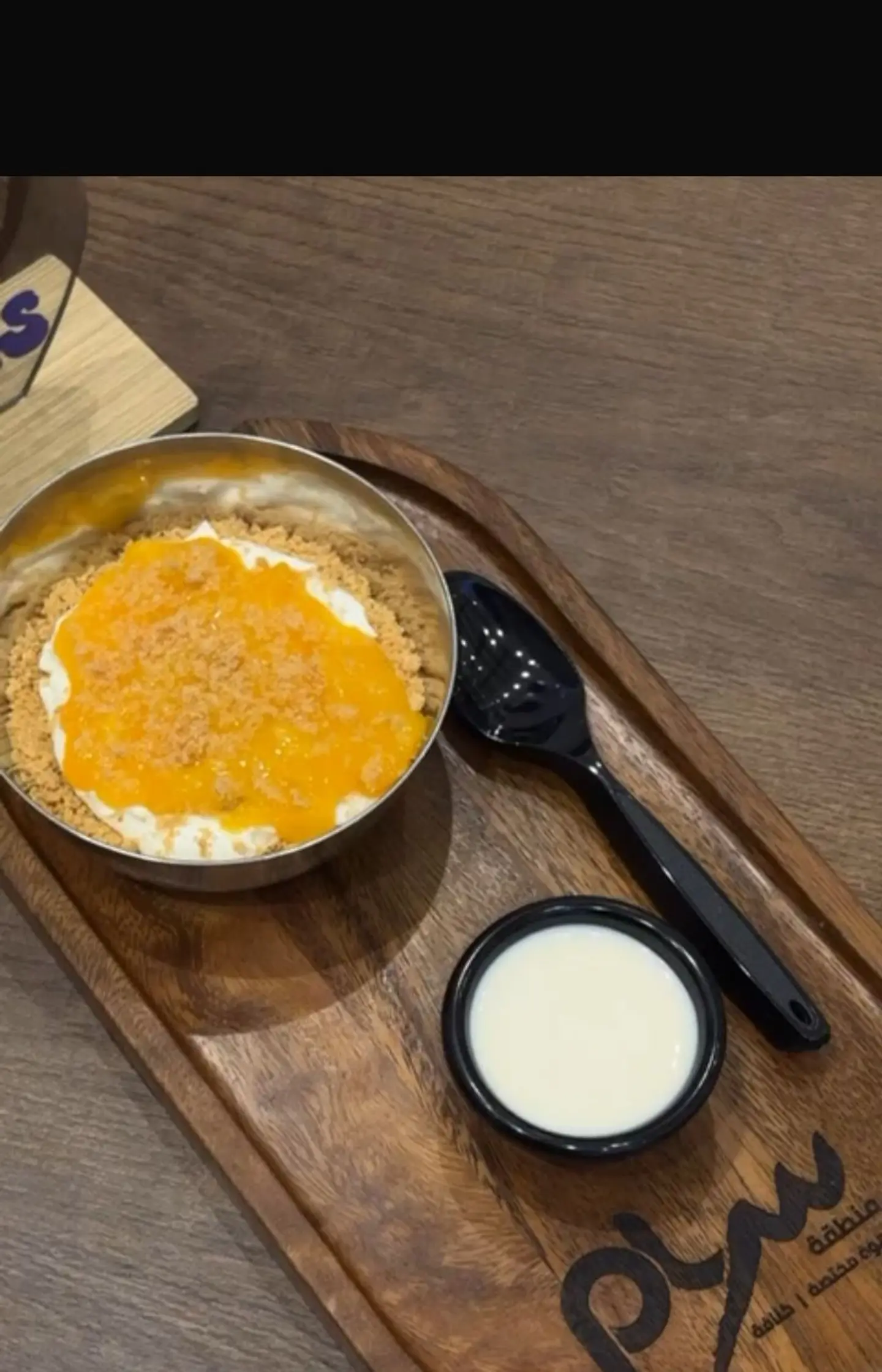 تشيز المانجو