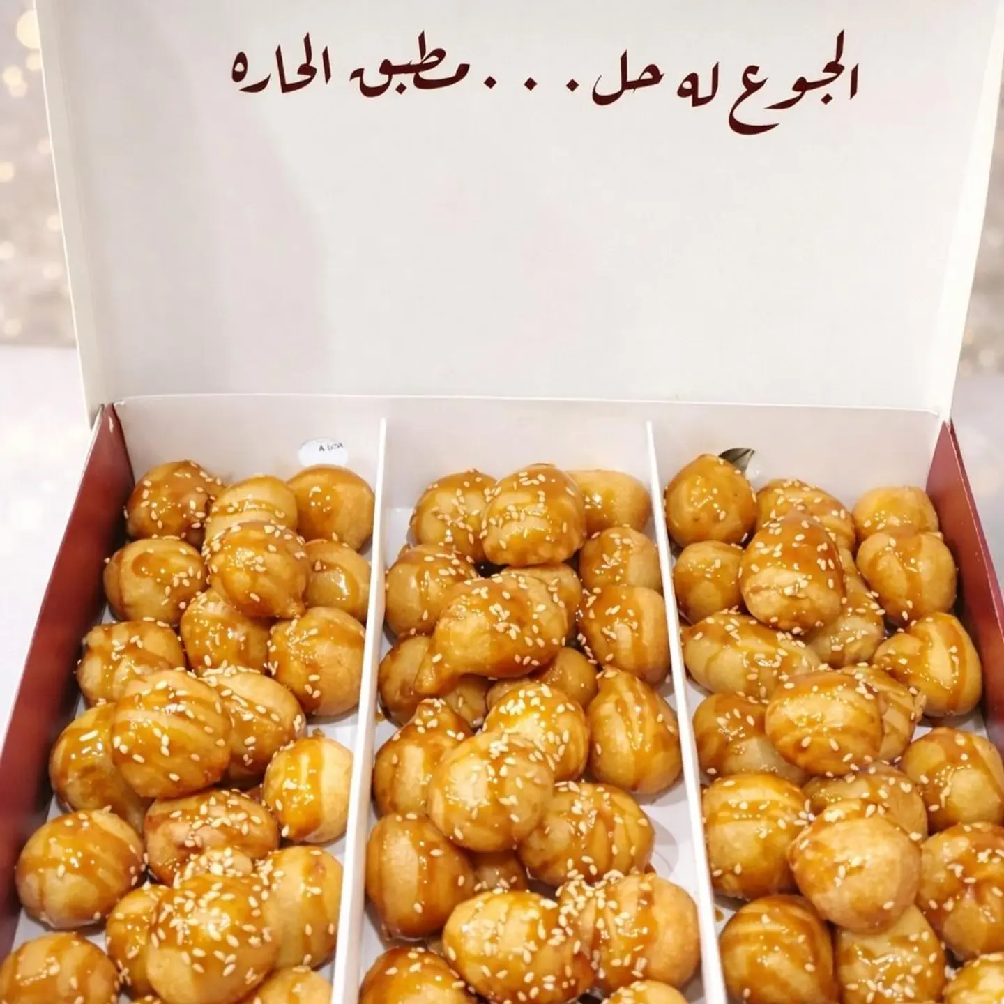 لقيمات علبه صغيره