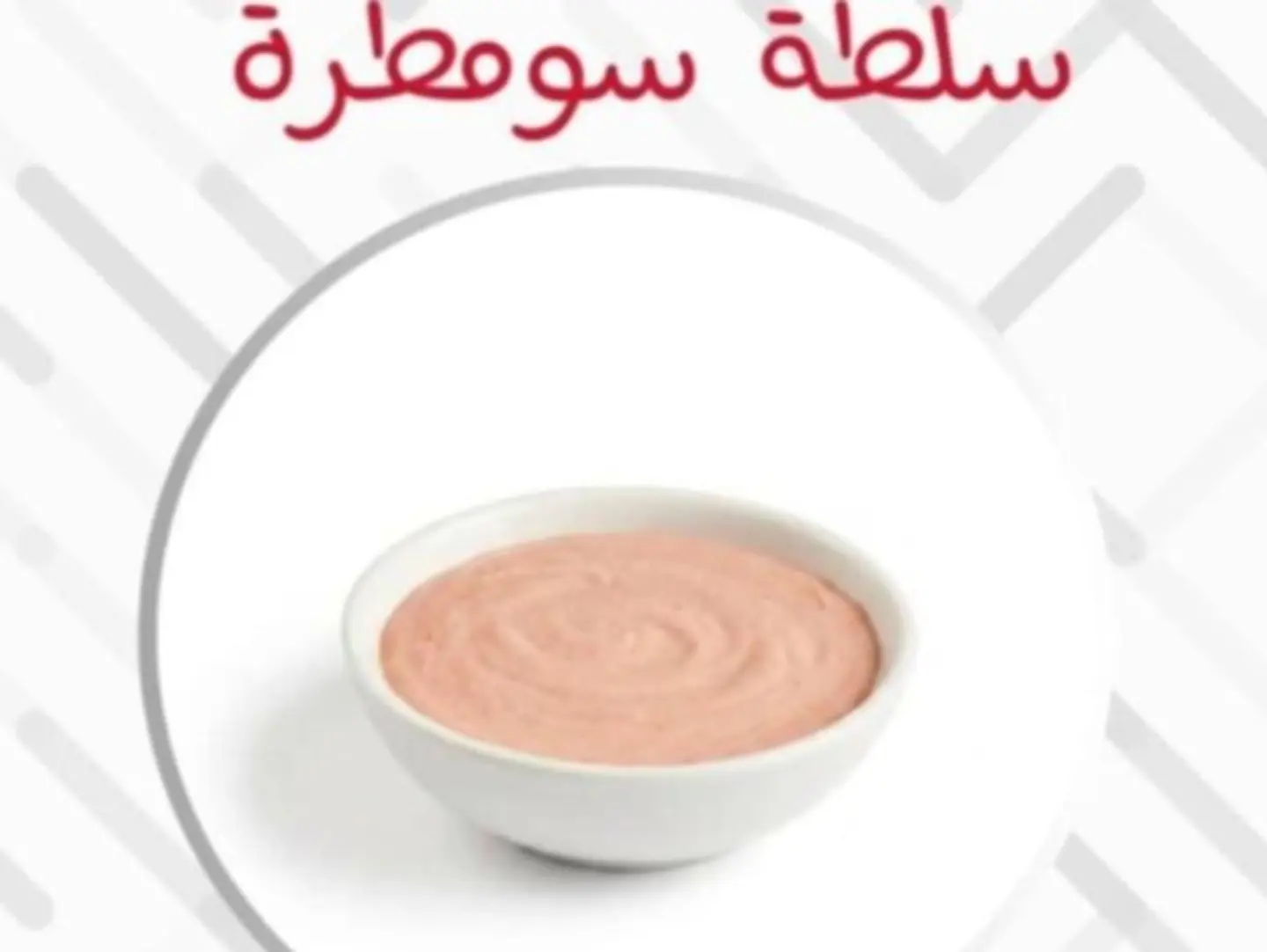 Sumatra Salad