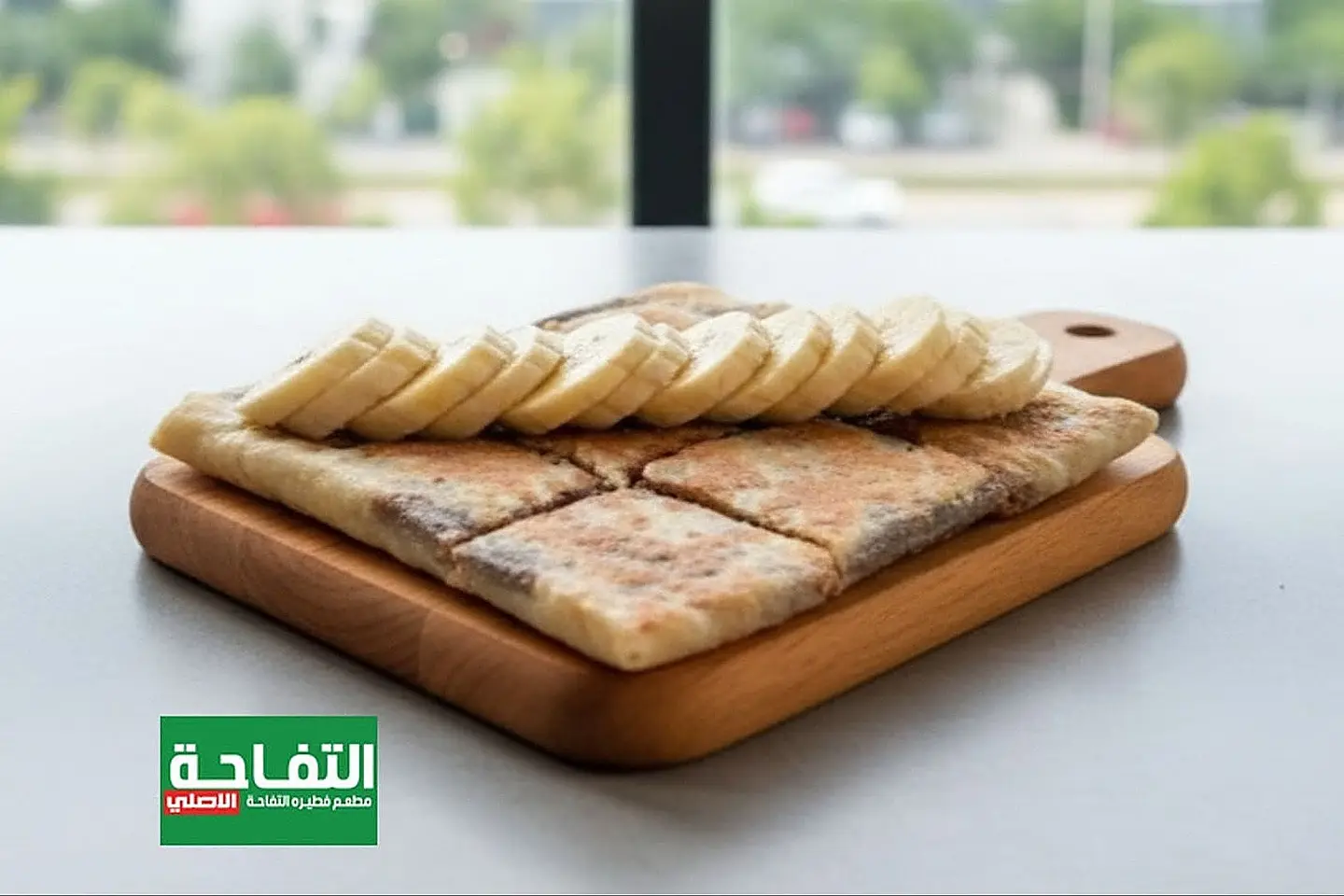 مطبق حلو بالموز