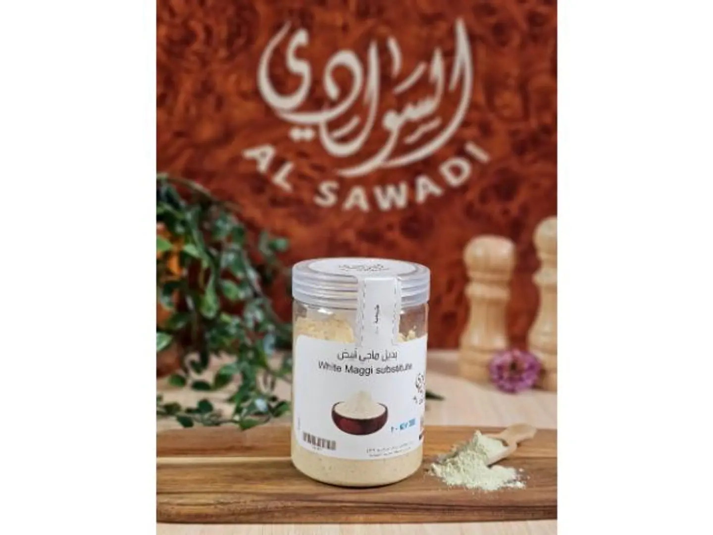 بديل ماجي أبيض