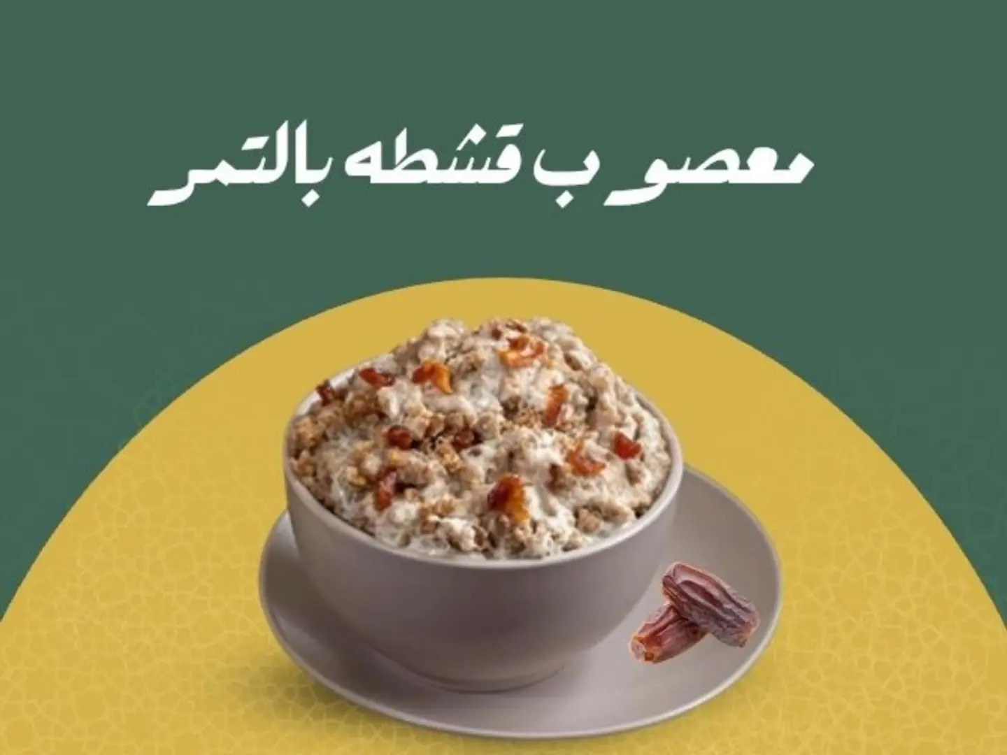 Masoob With Cream & Dates