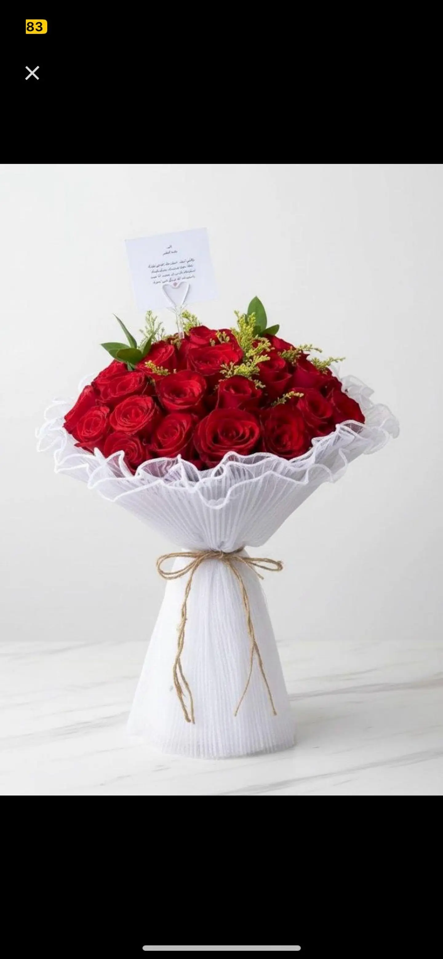 باقة ورد جوري احمر 903